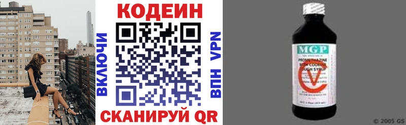 Кодеиновый сироп Lean напиток Lean (лин)  Луза 