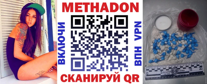 Метадон VHQ Луза