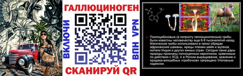 Галлюциногенные грибы ЛСД  Луза 